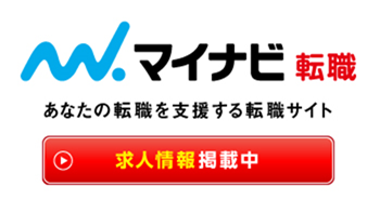 マイナビ転職